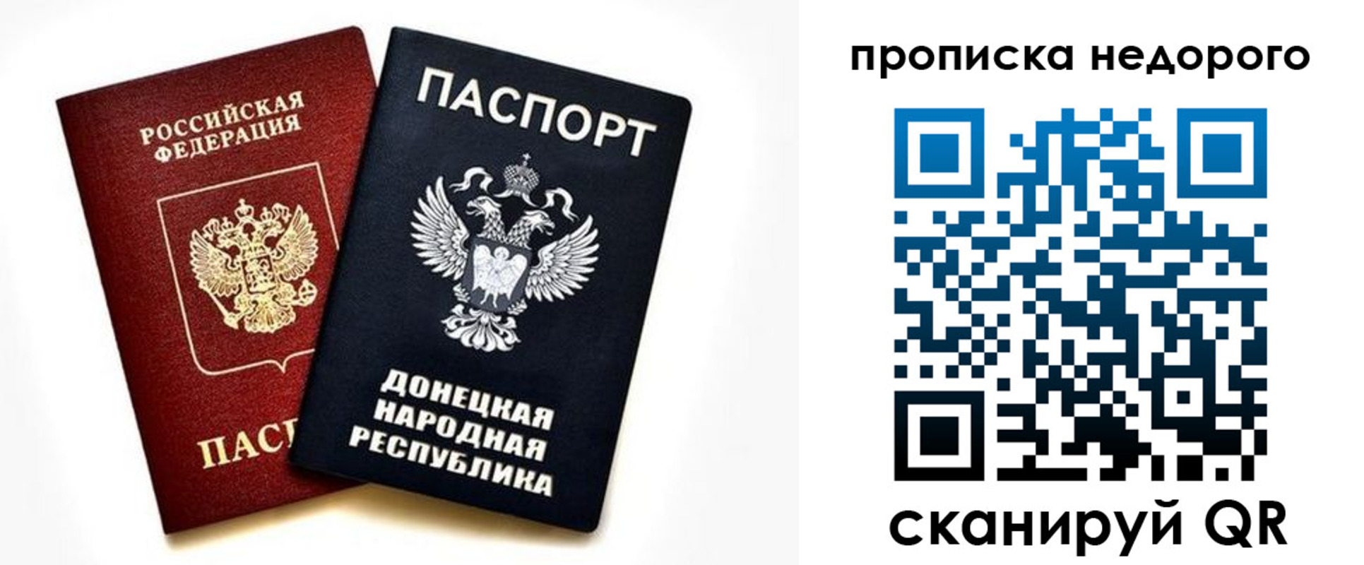 прописка ребенка в Приозерске