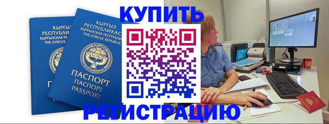 прописка гарантия в Приозерске