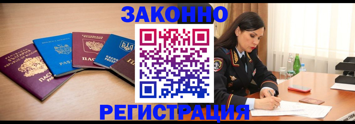 прописка штамп в Приозерске