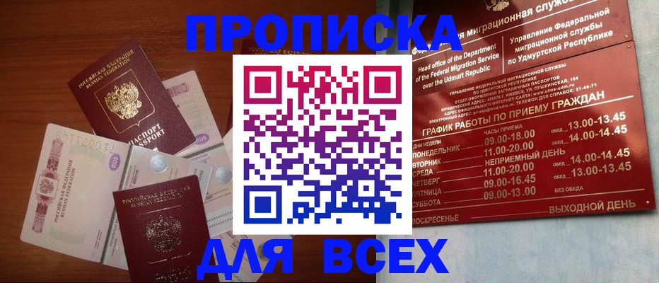 прописка от собственника в Приозерске