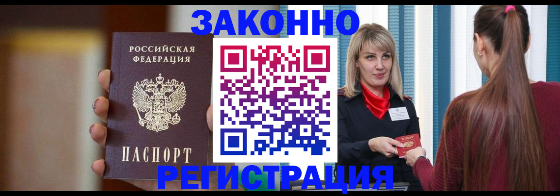 временная регистрация для всех в Приозерске