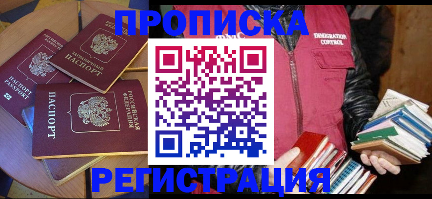 прописка паспорт в Приозерске
