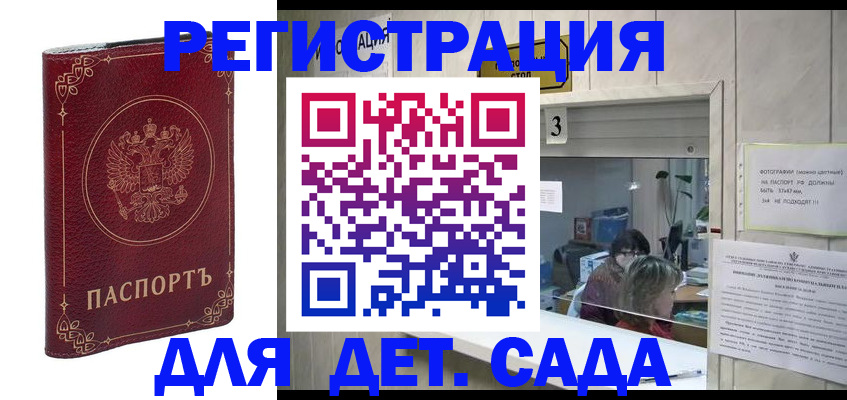 прописка 2025 в Приозерске