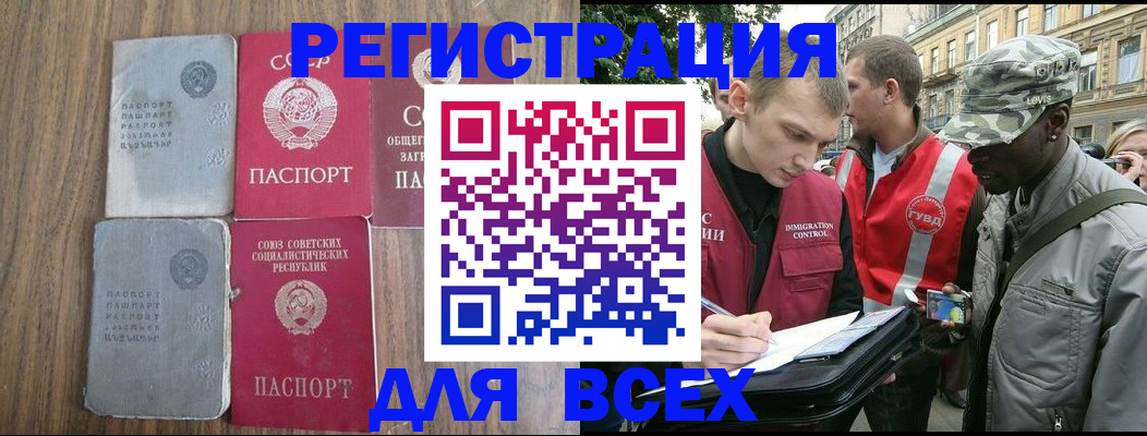 прописка для работы в Приозерске