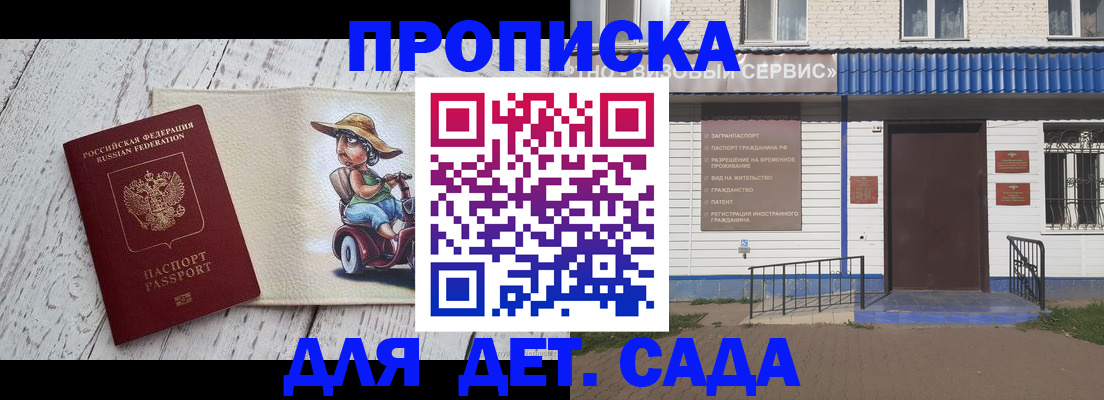временная регистрация в Приозерске